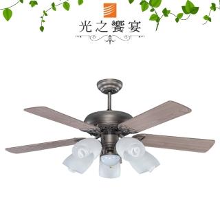 【光之饗宴】52吋 聖保羅/手拉式吊扇燈/5+1燈G.S - 古白臘(MIT 台灣製造)