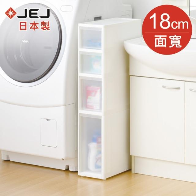 【nicegoods】日本製 JEJ移動式抽屜隙縫櫃-18cm寬