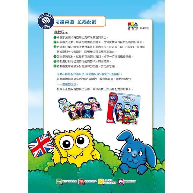 Orchard Toys 可攜桌遊 企鵝配對 Penguin Pairs Mini Game Momo購物網