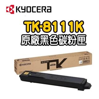 【KYOCERA 京瓷】ECOSYS M8124cidn原廠黑色碳粉匣(TK 8111K)
