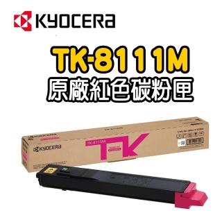 【KYOCERA 京瓷】ECOSYS M8124cidn原廠紅色碳粉匣(TK 8111M)