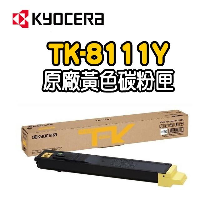 【KYOCERA 京瓷】ECOSYS M8124cidn原廠黃色碳粉匣(TK 8111Y)