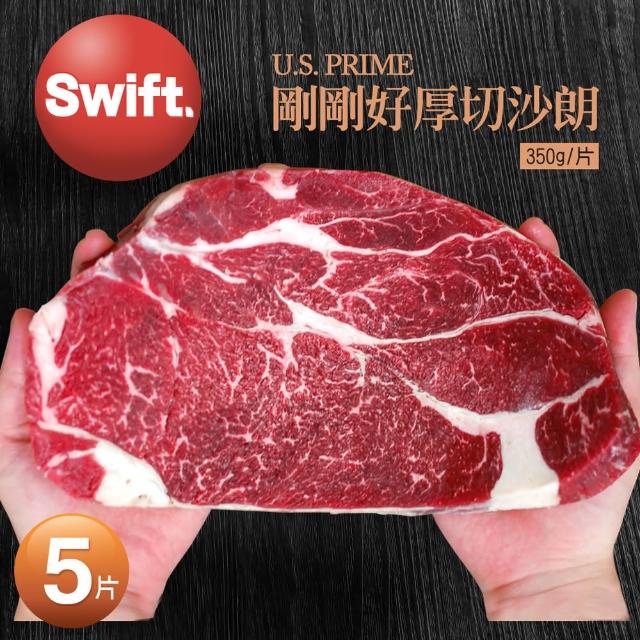 【築地一番鮮】剛剛好1855美國安格斯PRIME厚切沙朗牛排5片(350g/片)