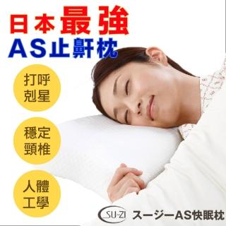 快眠枕 Momo購物網