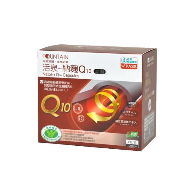 【永信活泉】納麴Q10膠囊(120粒)