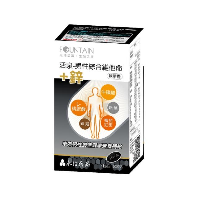 【永信活泉】男性綜合維他命+鋅2入組(90粒)