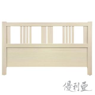 【優利亞】優美格柵 雙人5尺床頭片(雪松色)
