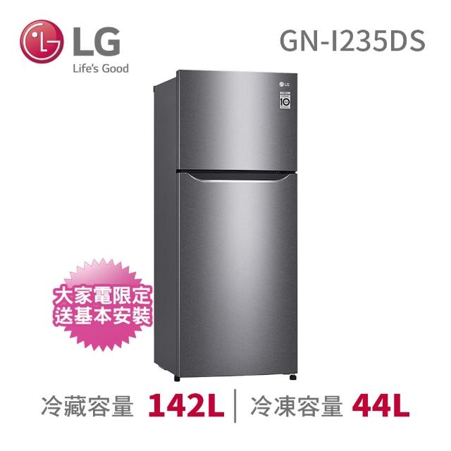 【開館狂歡慶★LG 樂金】186公升◆變頻上下門◆精緻銀(GN-I235DS)