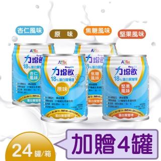 【Affix 艾益生】力增飲18%蛋白質管理 237mlx24罐/箱(加贈4罐)