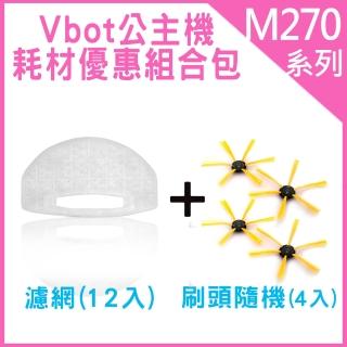 【Vbot】公主機掃地機專用3M濾網12入+刷頭4入