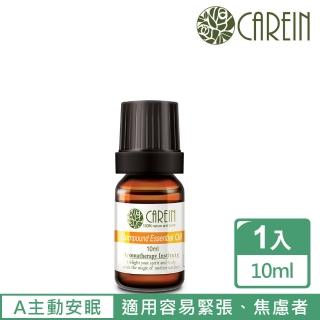 【康茵CAREIN】A主動安眠精油 10ml 1入(配方純精油系列)