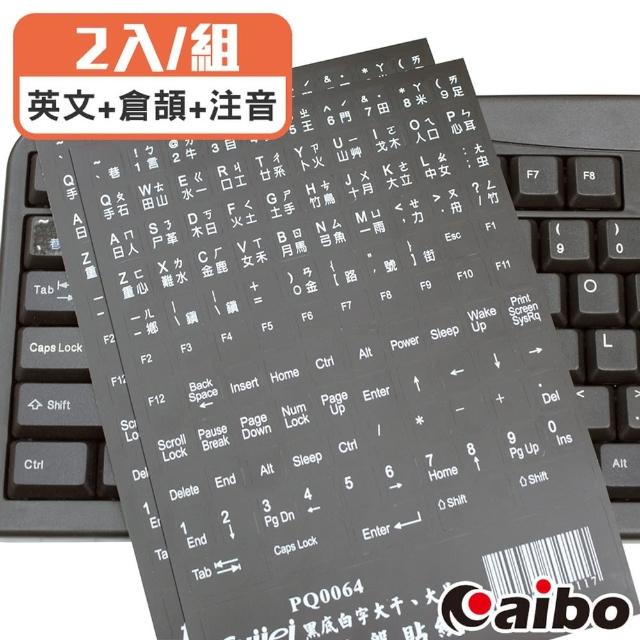 PQ0064 霧面黑底白字 電腦鍵盤專用貼紙-2入(105鍵)