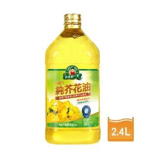 【得意的一天】100%純芥花油2.4L (新裝上市)