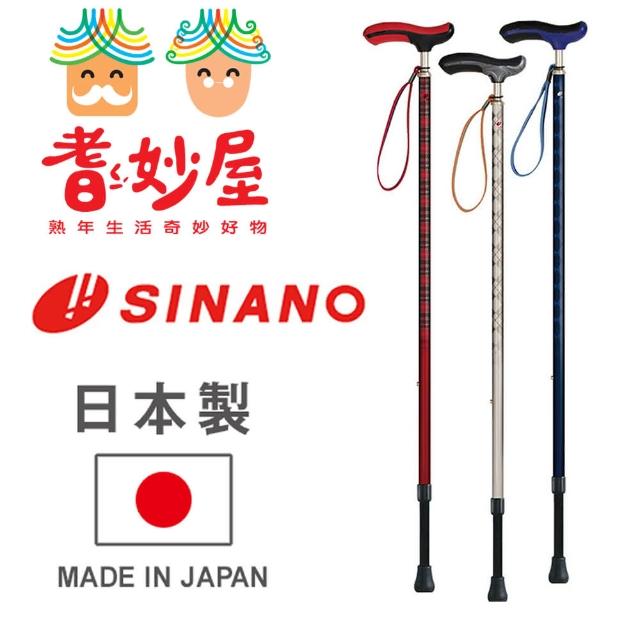 【耆妙屋】SINANO日本製新古典伸縮杖