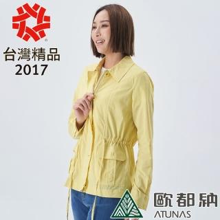 【ATUNAS 歐都納】女款蚊瘋不動輕薄風衣外套(A1-G1710W黃/抗UV防曬/吸溼排汗/防蚊/驅蟲/戶外休閒)