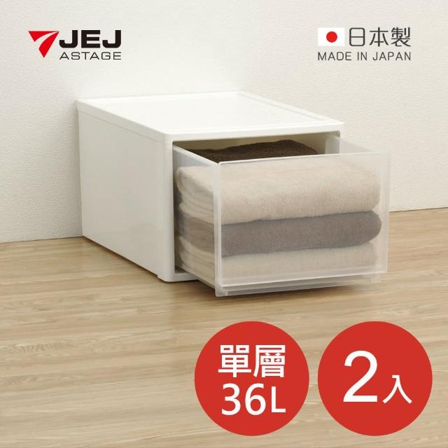 【nicegoods】日本製 JEJ多功能單層高款抽屜收納箱-單層36L-1入(買一送一)