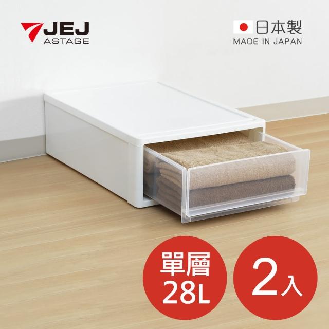 【日本JEJ】日本製 多功能單層低款抽屜收納箱-單層28L-1入(買一送一)