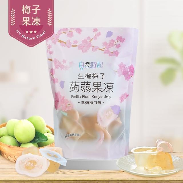 自然時記x新裝上市 夏日清爽系生機梅子蒟蒻果凍572g 袋 大人小孩都敲愛 Momo購物網 自然時記x新裝上市 夏日清爽系生機梅子蒟蒻果凍572g 袋 大人小孩都敲愛 Momo購物網