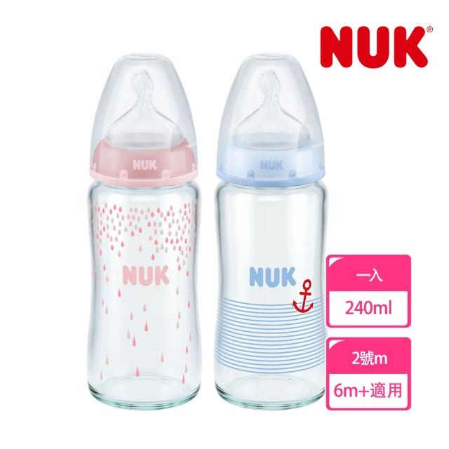 【NUK】寬口徑彩色玻璃奶瓶240ml-附2號中圓洞矽膠奶嘴6m+(顏色隨機出貨)