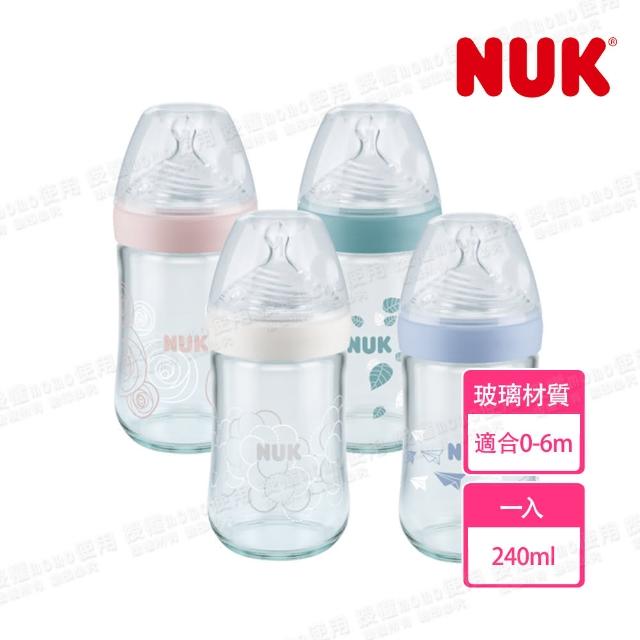 【NUK】自然母感玻璃奶瓶240ml-附1號中圓洞矽膠奶嘴0m+(顏色隨機出貨)