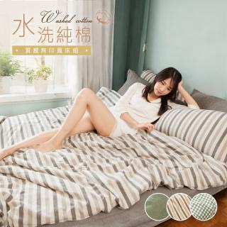 【BELLE VIE】水洗棉 簡約風格 雙人床包被套四件組(多款任選)