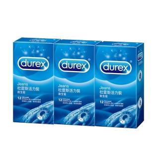 【Durex杜蕾斯】活力裝保險套3盒(12入/盒)