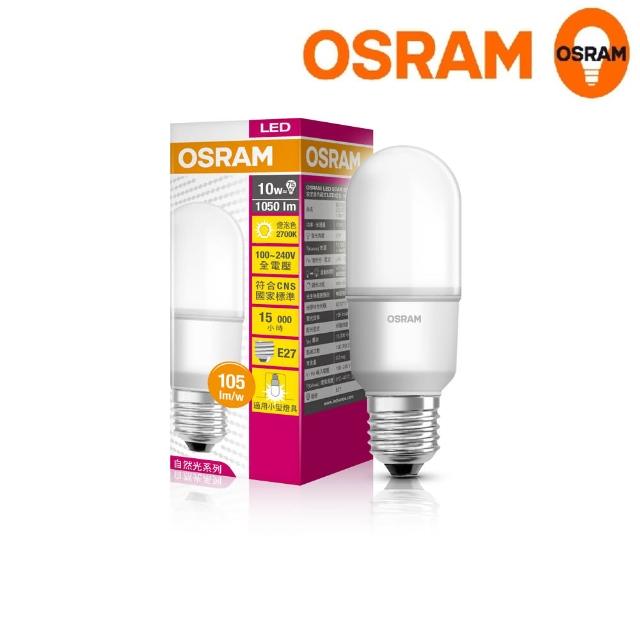 【Osram 歐司朗】迷你型 10W LED燈泡(100~240V E27-5入組)