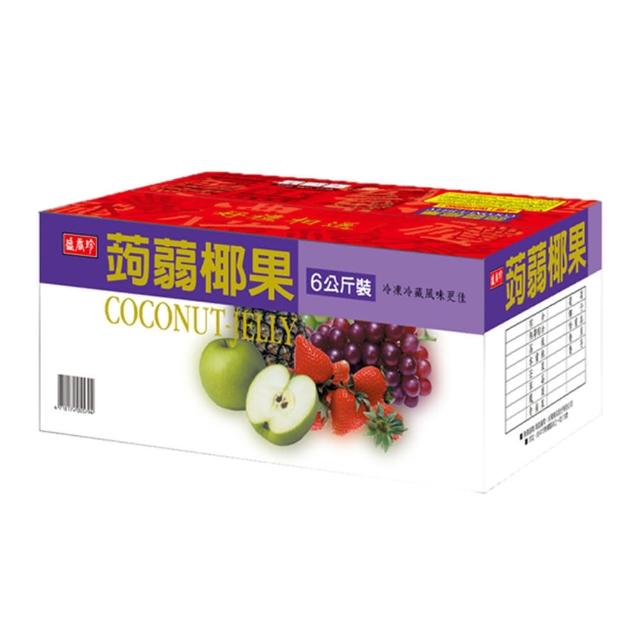 【盛香珍】蒟蒻椰果小果凍量販箱6kg/箱(綜合風味/荔枝口味)送禮推薦 伴手禮 果凍禮盒 果凍箱 中元普渡/拜拜