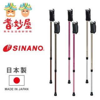 【耆妙屋】日本SINANO好握手把健走杖