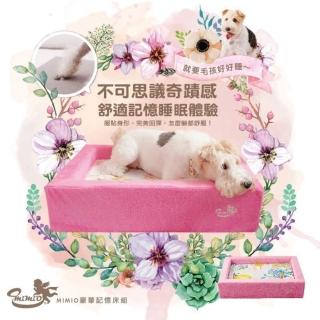 【MIMIO米米歐】寵物豪華記憶床組L–經典系列共5款(★人用規格等級．100%台灣製造★)