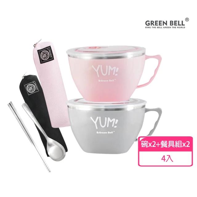 【GREEN BELL 綠貝】316不鏽鋼隔熱泡麵碗2入 贈316不鏽鋼餐具2組(大容量 隔熱 耐熱 密封 保鮮)
