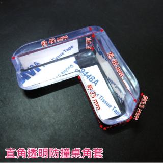 HA009 L型桌角防護墊 1組6入 透明矽膠軟墊 嬰幼兒專用(桌角防撞套 桌角防撞器 直角透明桌角套 防撞角)