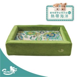 【MIMIO米米歐】寵物豪華記憶床組LL–熱帶海洋(★人用規格等級．100%台灣精品製造★)