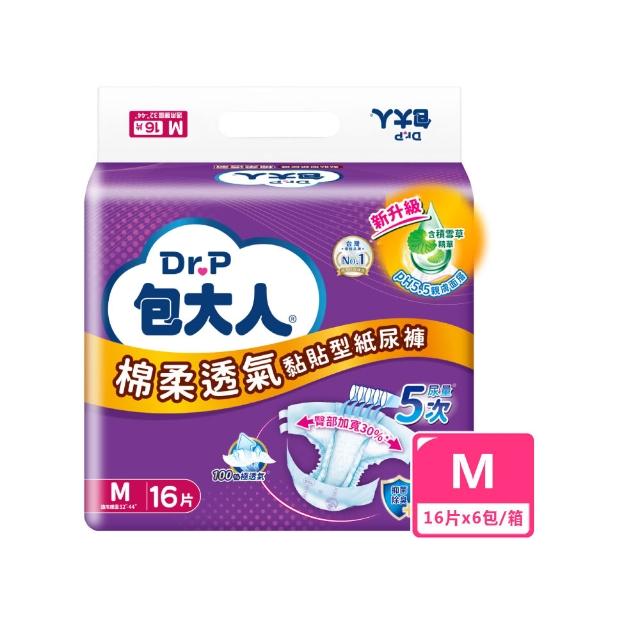 【包大人】棉柔透氣 成人紙尿褲/尿布M/L-XL/XXL 兩箱組 (箱購 黏貼型)