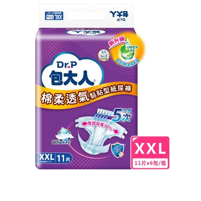 【包大人】棉柔透氣 成人紙尿褲/尿布M/L-XL/XXL 兩箱組 (箱購 黏貼型)