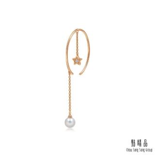 【點睛品】La Pelle 日本AKOYA珍珠 鑽石星星垂墜耳環(單只)