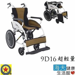【海夫健康生活館】輪昇 特製推車 未滅菌 輪昇 折背 超輕量 輪椅(9D16)