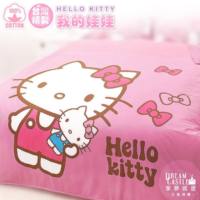 【享夢城堡】精梳棉四季涼被5x6(HELLO KITTY 我的娃娃-粉)