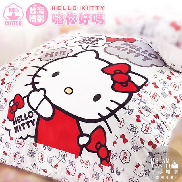 【享夢城堡】精梳棉四季涼被5x6(HELLO KITTY 嗨-你好嗎-粉.紅.白)