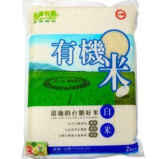 【台糖】有機米-白米(2kg/包)