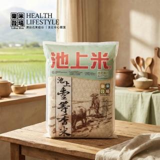 【樂米穀場】台東池上一等香米6kg (池上一等好米 / 福氣中元祭)