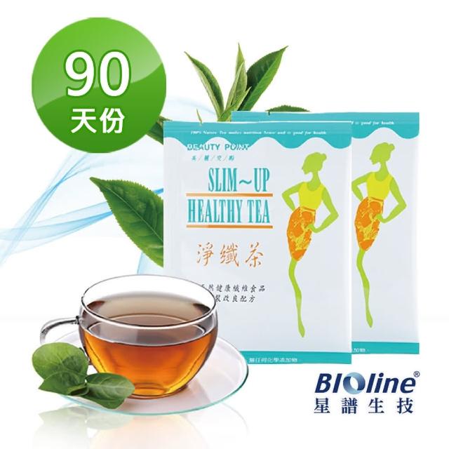 【BIOline星譜生技】即期品_美麗交點淨纖茶-麥香清爽升級(30包/盒x3)