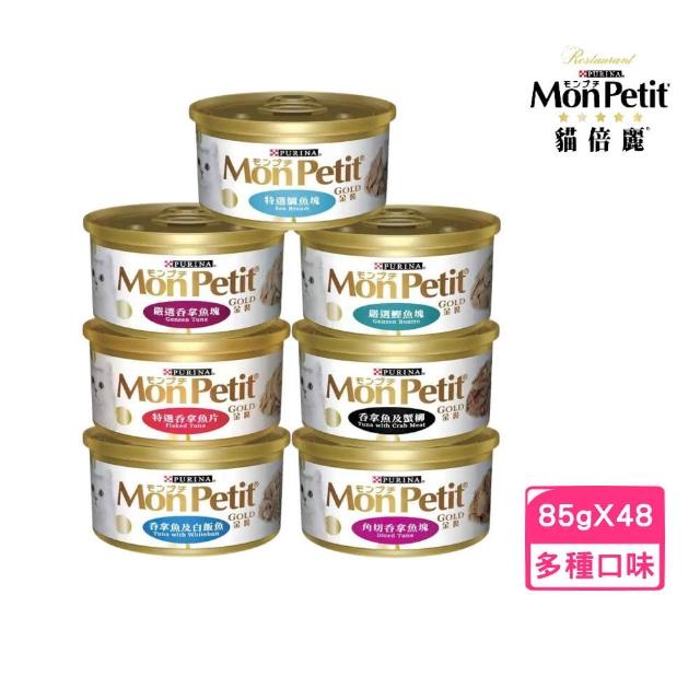 【MonPetit 貓倍麗】金罐 85g(48罐組)