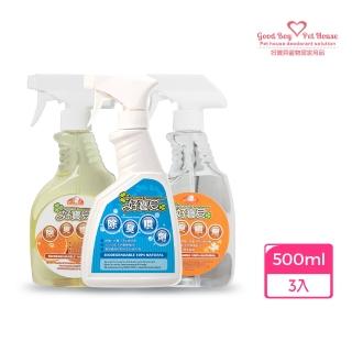 【GBPH好寶貝】原款寵物除臭抗菌噴霧檸檬香茅+原味清香+橘子清新550ml-3入(抗菌/消臭/臭味分解/驅避)