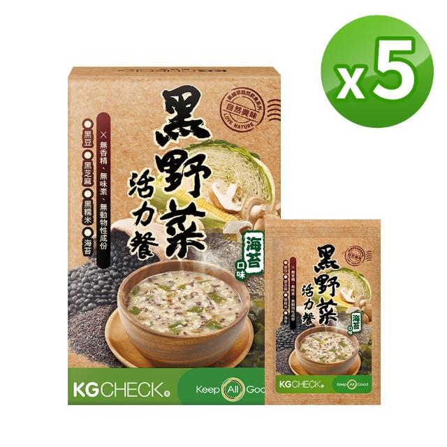 【KGCHECK 凱綺萃】KG黑野菜淨化餐(5盒組)