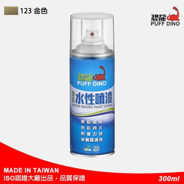 【PUFF DINO 恐龍】環保水性噴漆300ml-#123金色(保麗龍噴漆/壓克力噴漆/自動噴漆/萬用噴漆/恐龍噴漆)