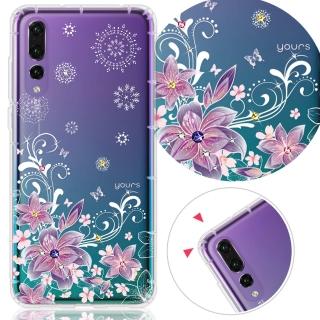 【YOURS】華為Huawei P20 Pro 奧地利彩鑽防摔手機殼-紫羅蘭