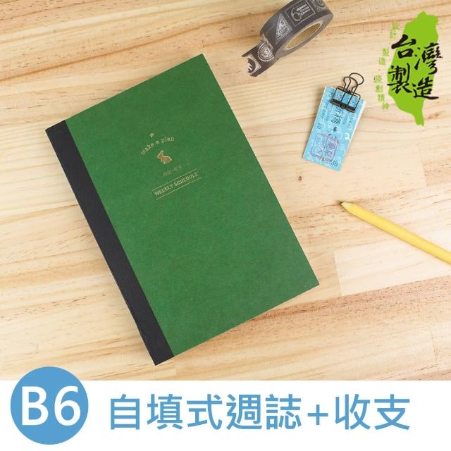 【珠友】B6/32K週誌/自填式週誌+收支/手帳