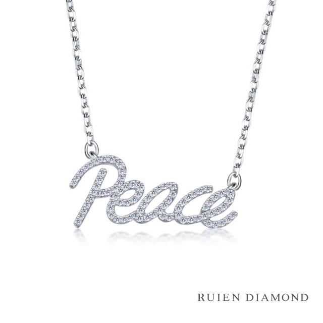 【RUIEN DIAMOND 瑞恩鑽石】輕珠寶系列 15分 鑽石(14K白金 鑽石項鍊)