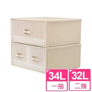 【愛收納】波浪抽屜整理收納箱二入組(單抽+雙抽)